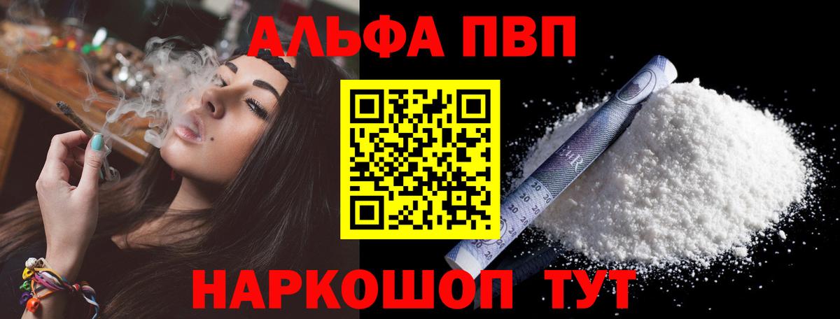 A PVP мука Бийск