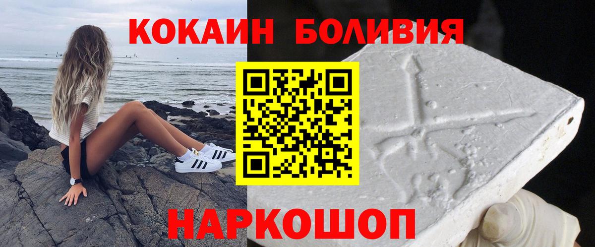 Кокаин Columbia Бийск