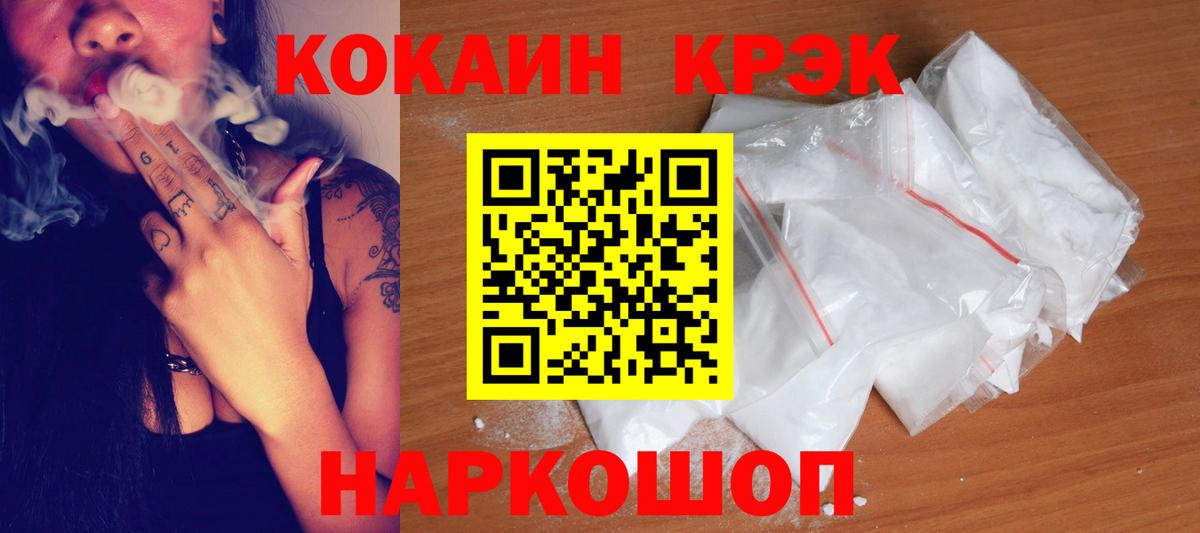 что такое наркотик  Вход с VPN  Бийск  КОКАИН FishScale  Кокаин 99% 