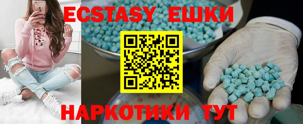 Бийск  Ecstasy  Вход с VPN  ЭКСТАЗИ Дубай  Экстази VHQ 