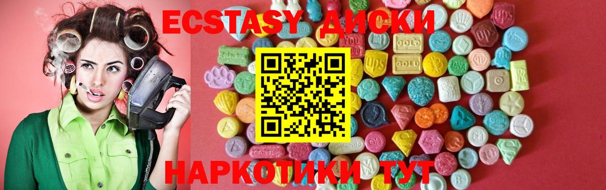 ЭКСТАЗИ круглые Бийск