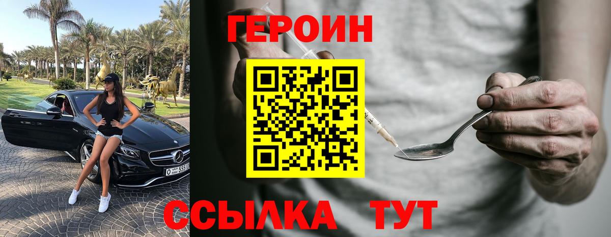 Бийск  ГЕРОИН герыч  Вход с VPN 