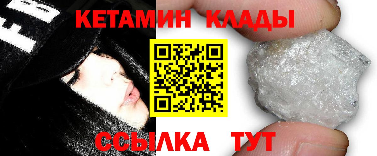 КЕТАМИН VHQ  Вход с VPN  Кетамин ketamine  Бийск 