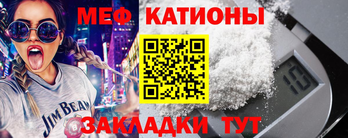 МЯУ-МЯУ  Вход с VPN  Меф VHQ  Бийск  МЯУ-МЯУ mephedrone 