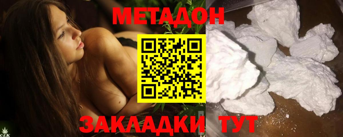   зеркало  Вход с VPN  Бийск  МЕТАДОН VHQ 