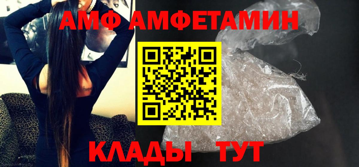 Бийск  Первитин кристалл  Первитин кристалл  Первитин  Вход с VPN 
