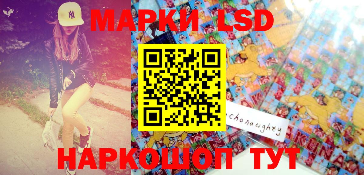 Марки NBOMe 1,5мг  Вход с VPN  Бийск 