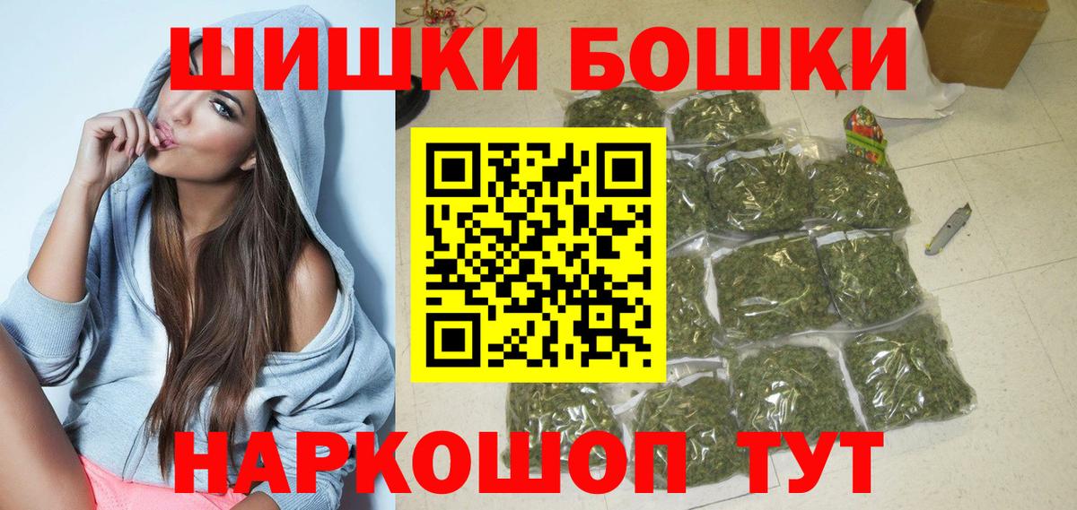 Бошки Шишки тримм Бийск